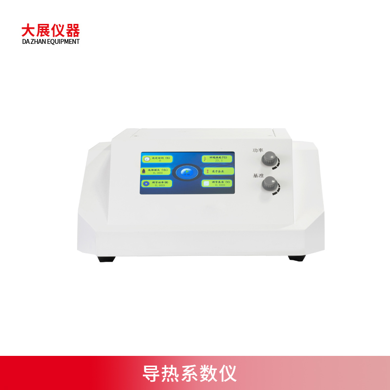 導(dǎo)熱系數(shù)儀是什么？