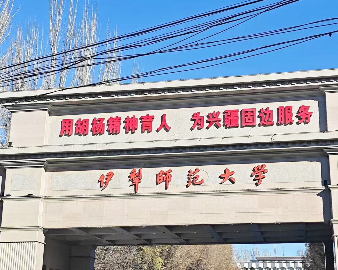 跨越千里的合作，南京大展的DZDR-S導熱系數(shù)測定儀在伊犁師范大學的新應用