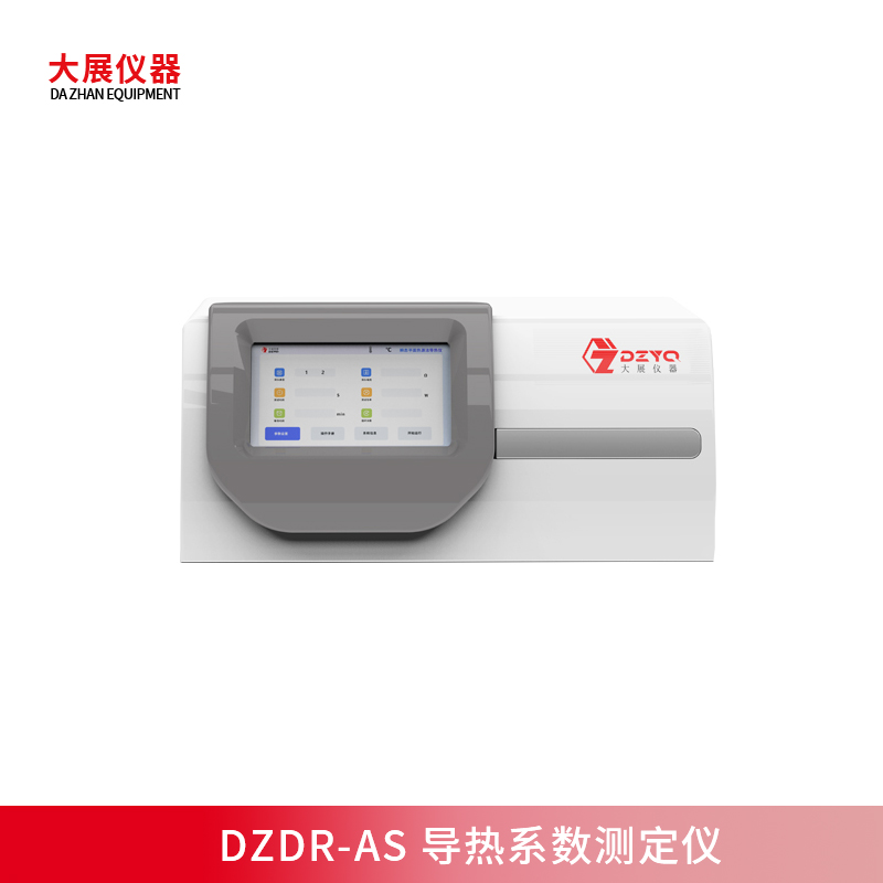 導熱系數(shù)測定儀用途是什么？