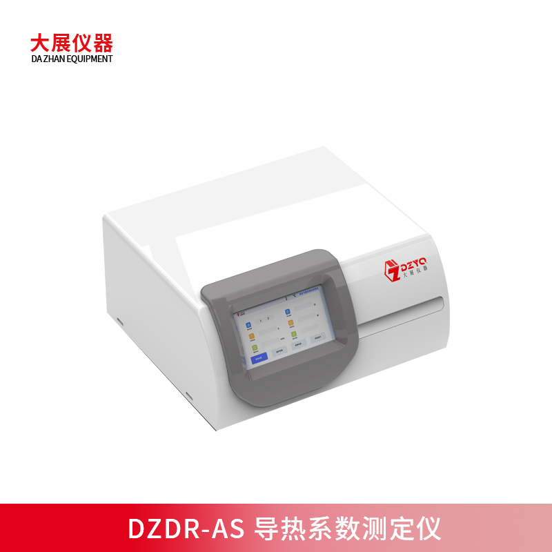 DZDR-AS便攜式導熱儀新品上市，支持多形態(tài)材料無損檢測