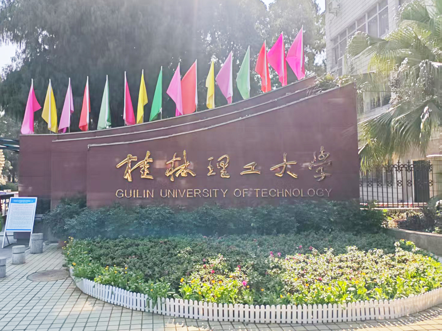 桂林理工大學(xué)采購南京大展的DZDR-S導(dǎo)熱系數(shù)測(cè)定儀