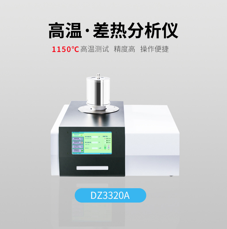 tga熱重分析儀廠家：導(dǎo)熱儀是怎么樣的？