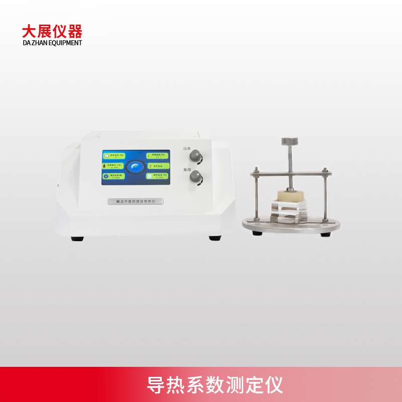 導(dǎo)熱系數(shù)如何測(cè)量，怎么操作？