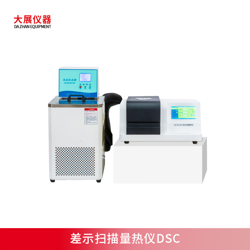 差示掃描量熱儀DSC能測(cè)什么？